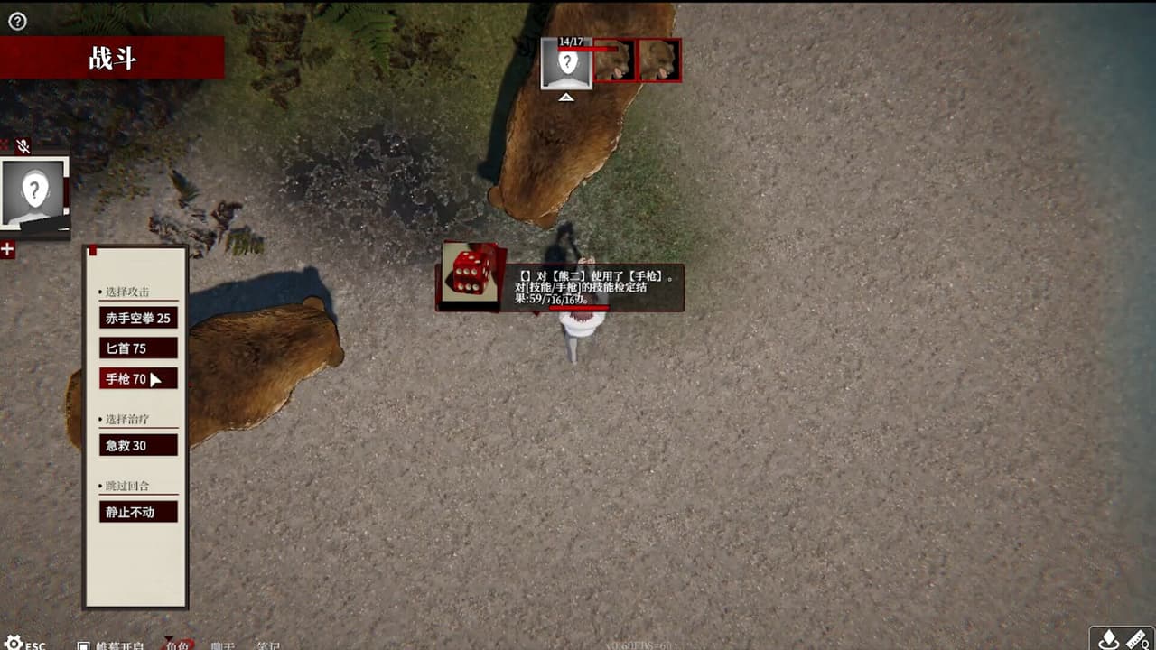 Screen TRPG screenshot 6