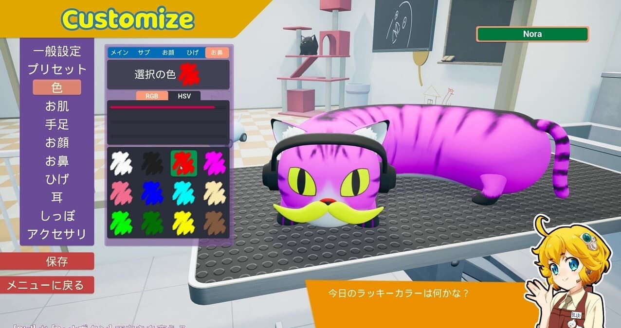 Nyaaaanvy screenshot 4
