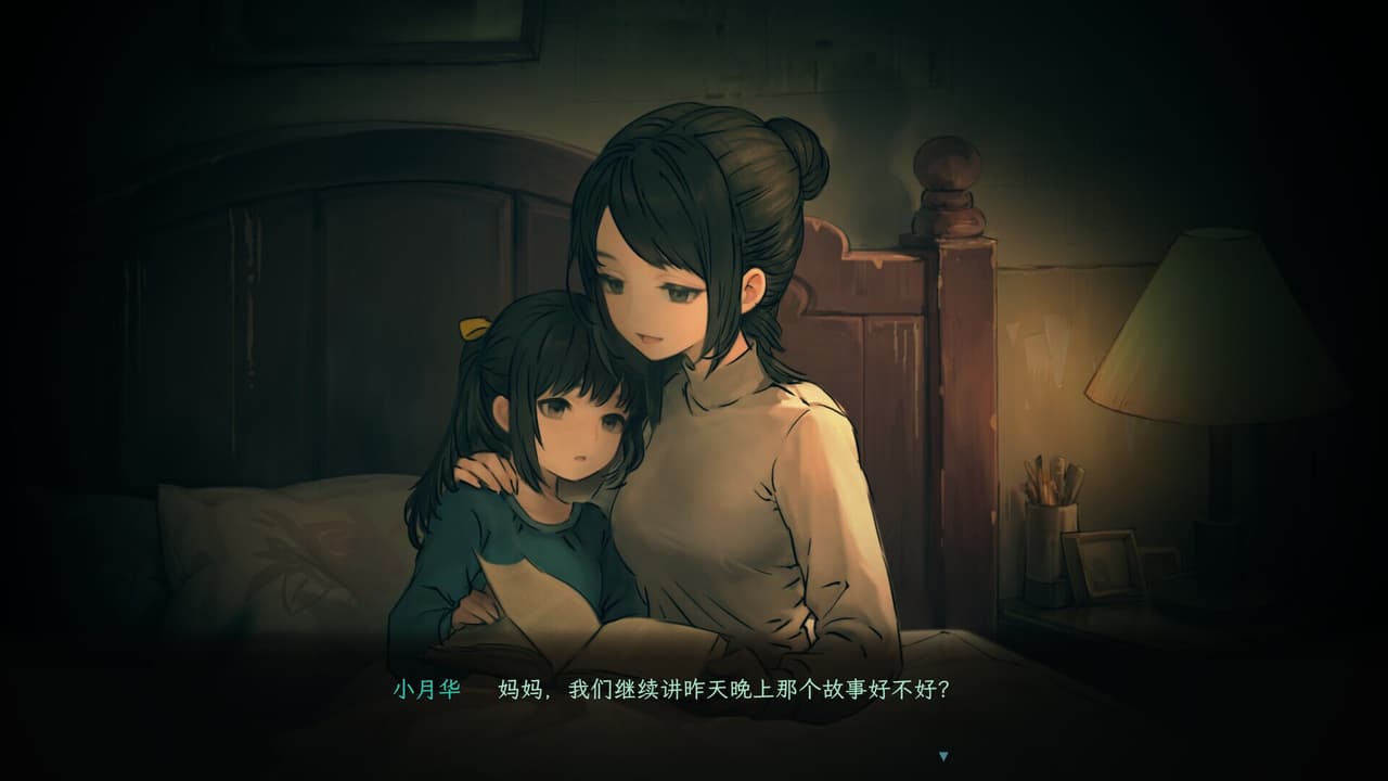 子归 - Blossom screenshot 4