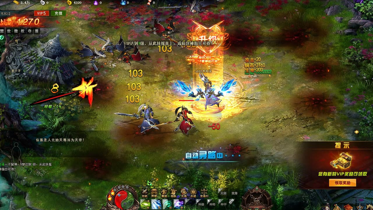 九天封神 screenshot 2