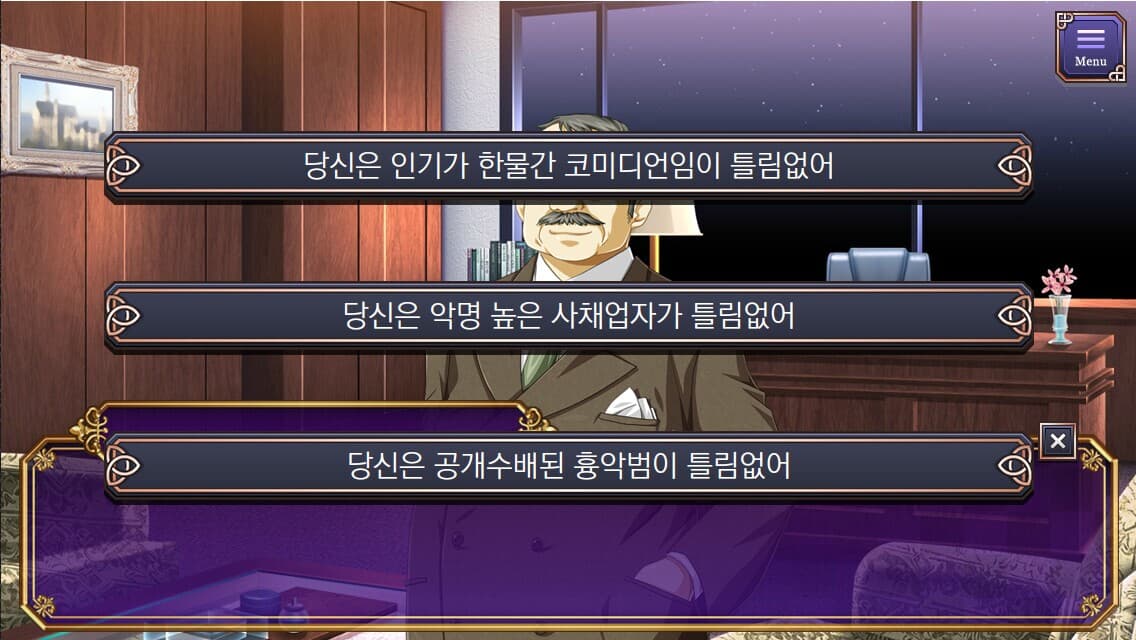 태백 가문의 사람들: Prologue screenshot 3