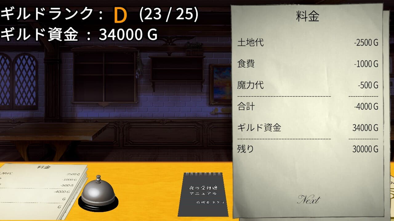 がんばれ！受付嬢！~Guild Receptionist~ screenshot 5