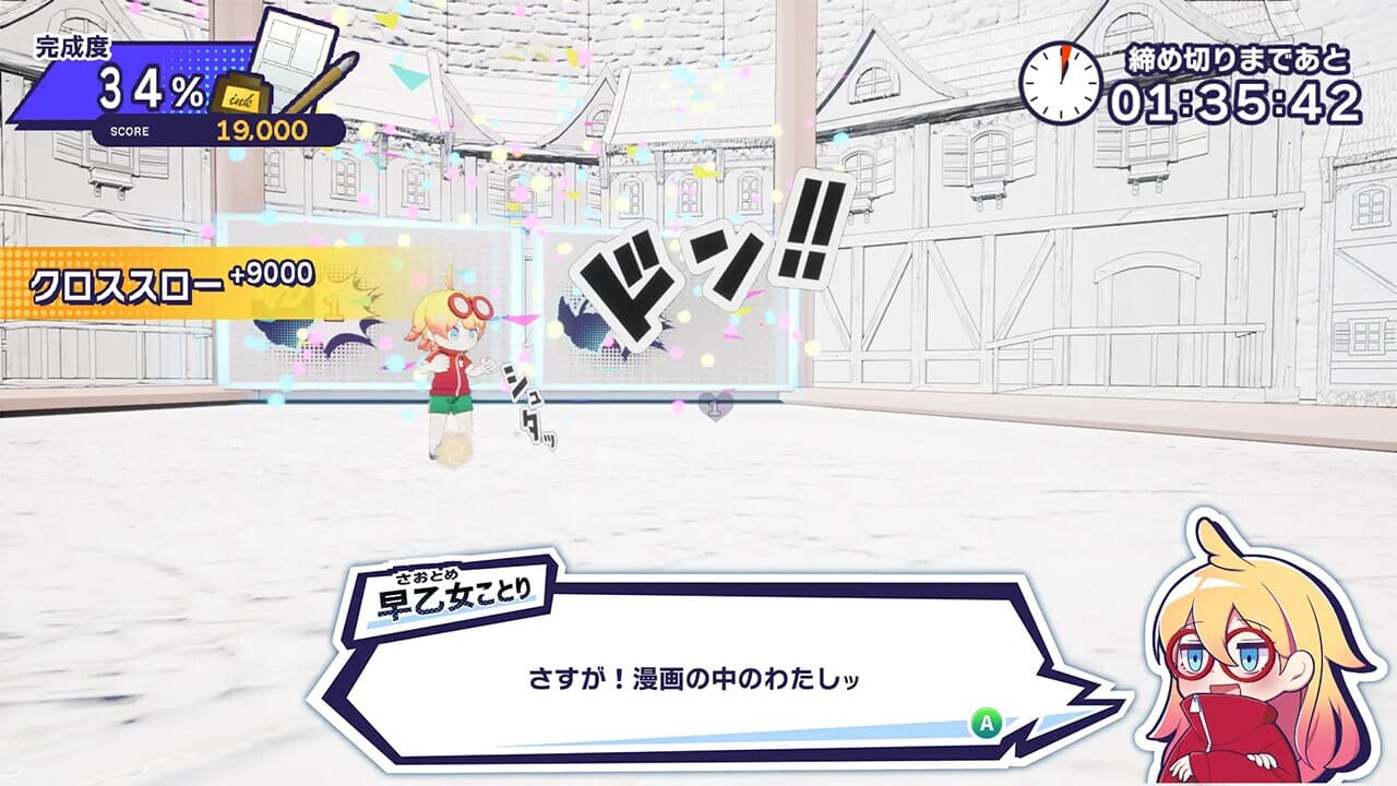 ComicBACHICoooN!! screenshot 2