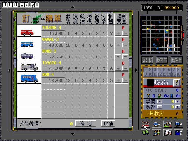 The Bus Empire screenshot 4