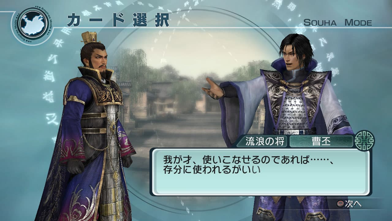 Dynasty Warriors 6: Empires screenshot 5