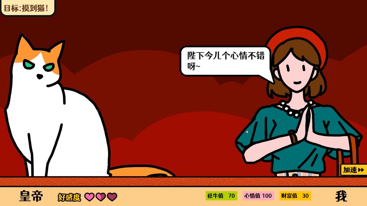 走亲戚大作战