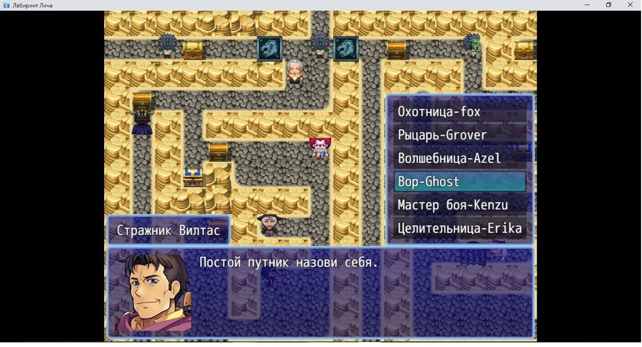 MAZE LICH