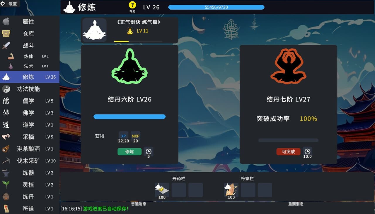Immortal IDLE