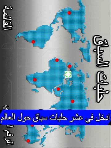 سباق الرالي العالمي screenshot 5