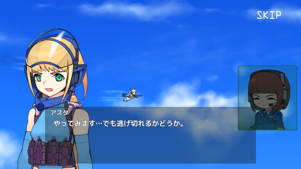 StratoS Sylph Asterism screenshot 3