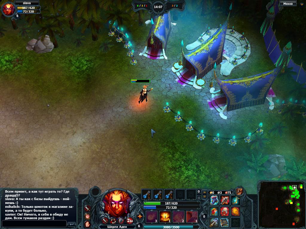 Tanat Online screenshot 4