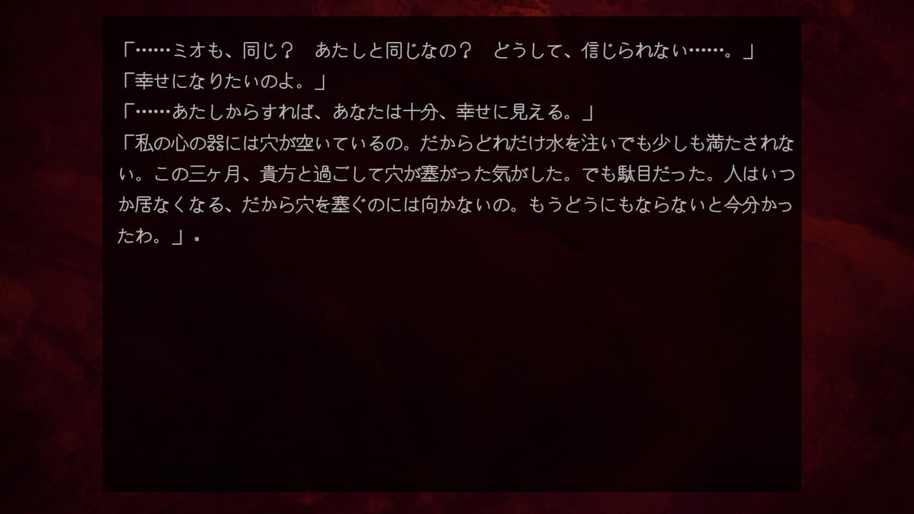 沈める楽園 screenshot 5
