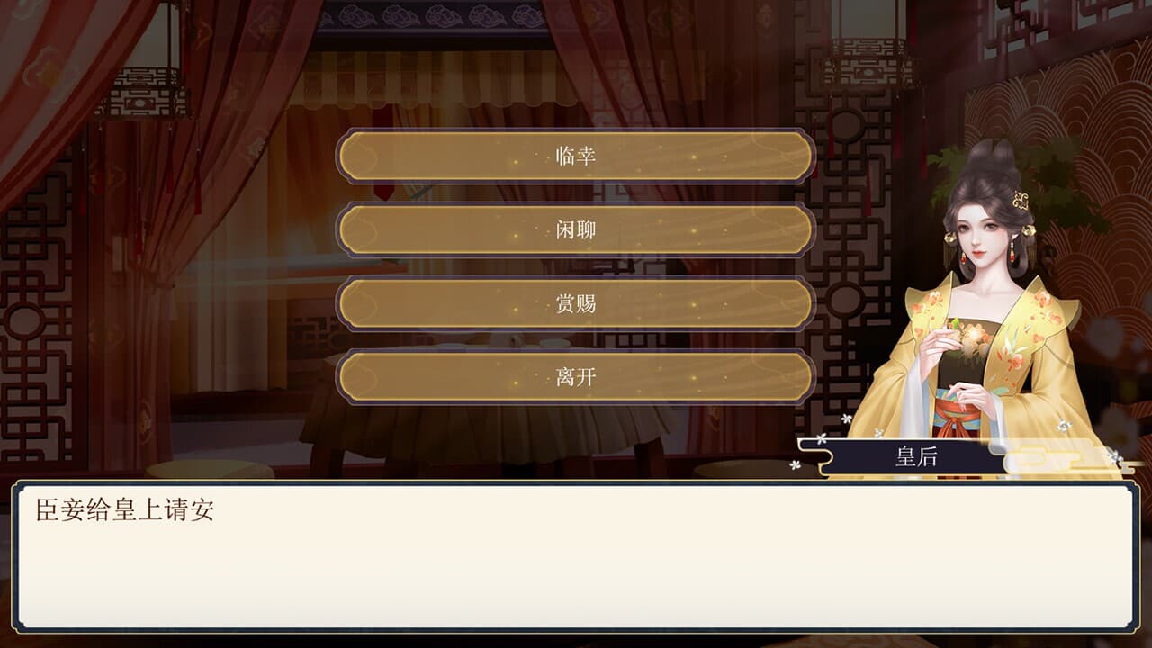 The Emperor screenshot 4