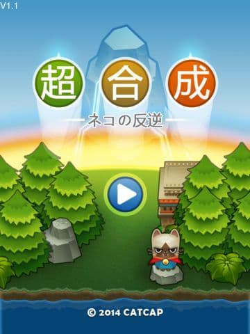 超合成 screenshot 2