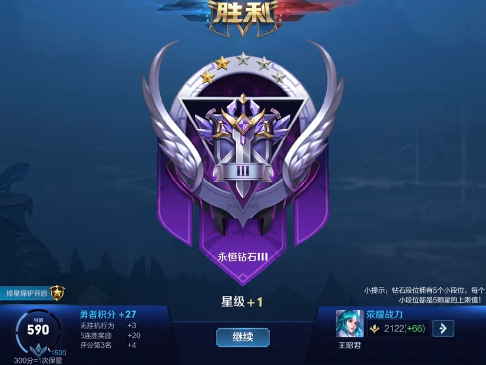 王者荣耀