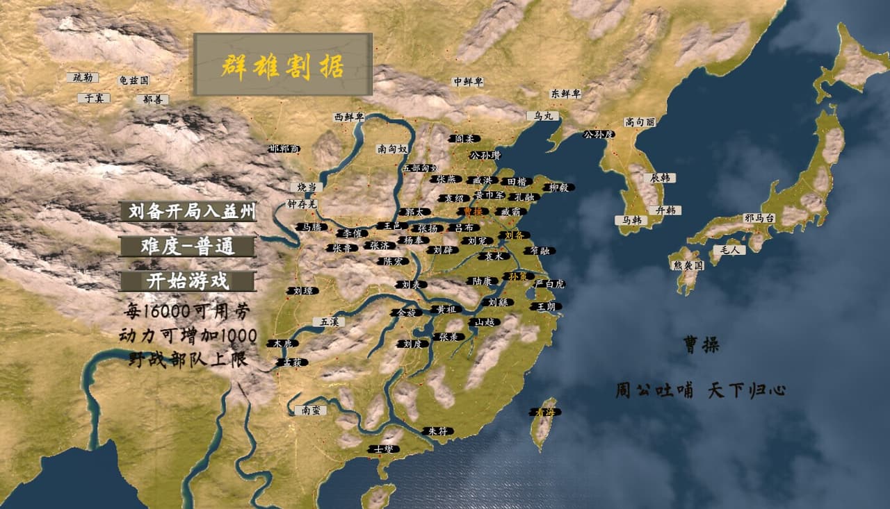 东方崛起 screenshot 6