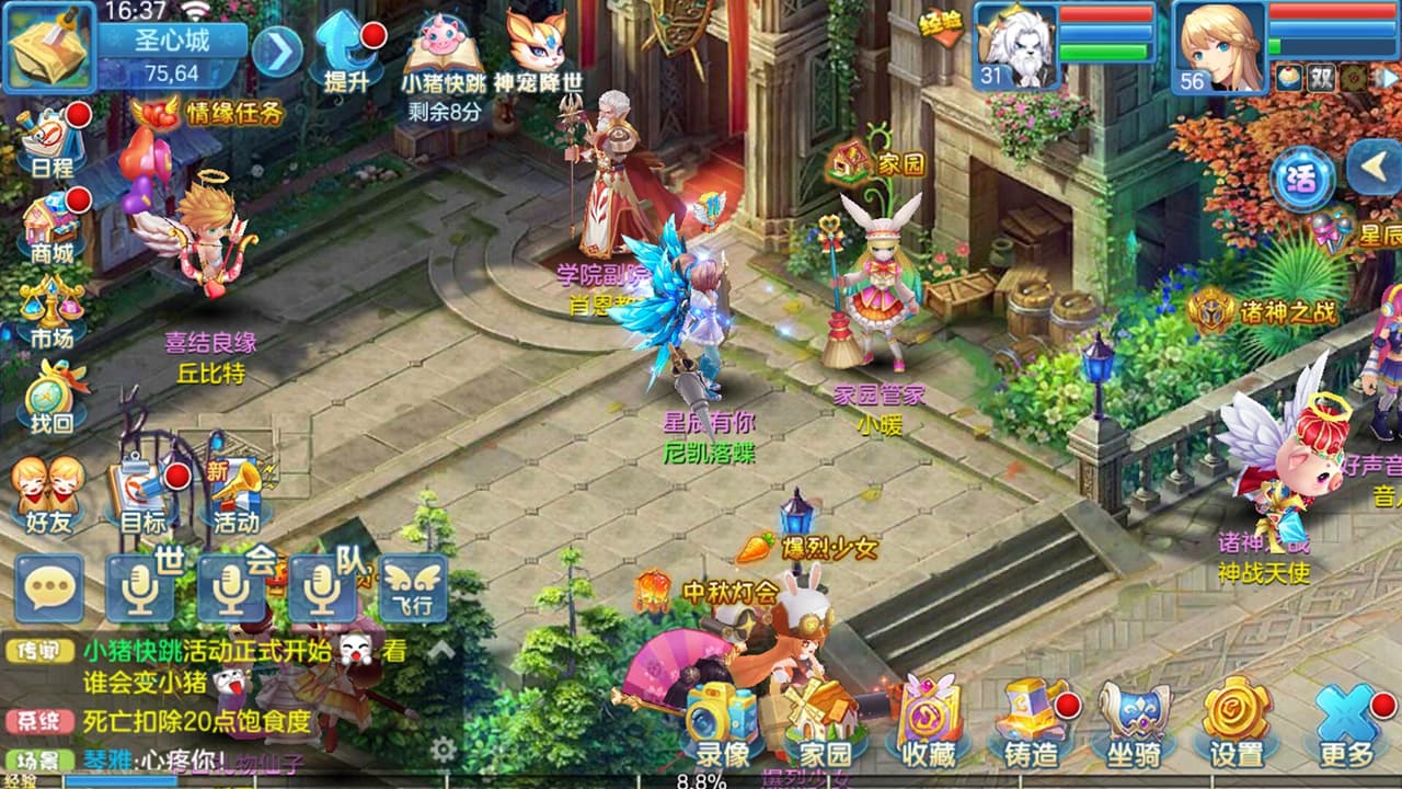 奇幻之境 screenshot 5