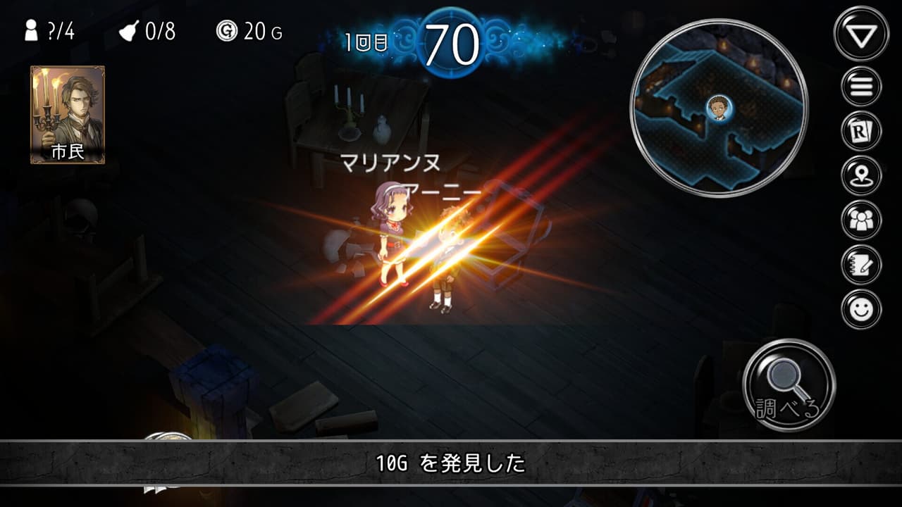 ダンジョン人狼 screenshot 3