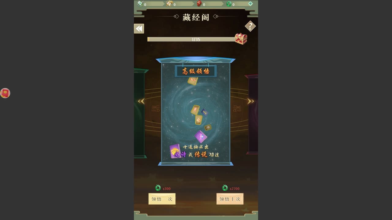 修真之路 screenshot 3