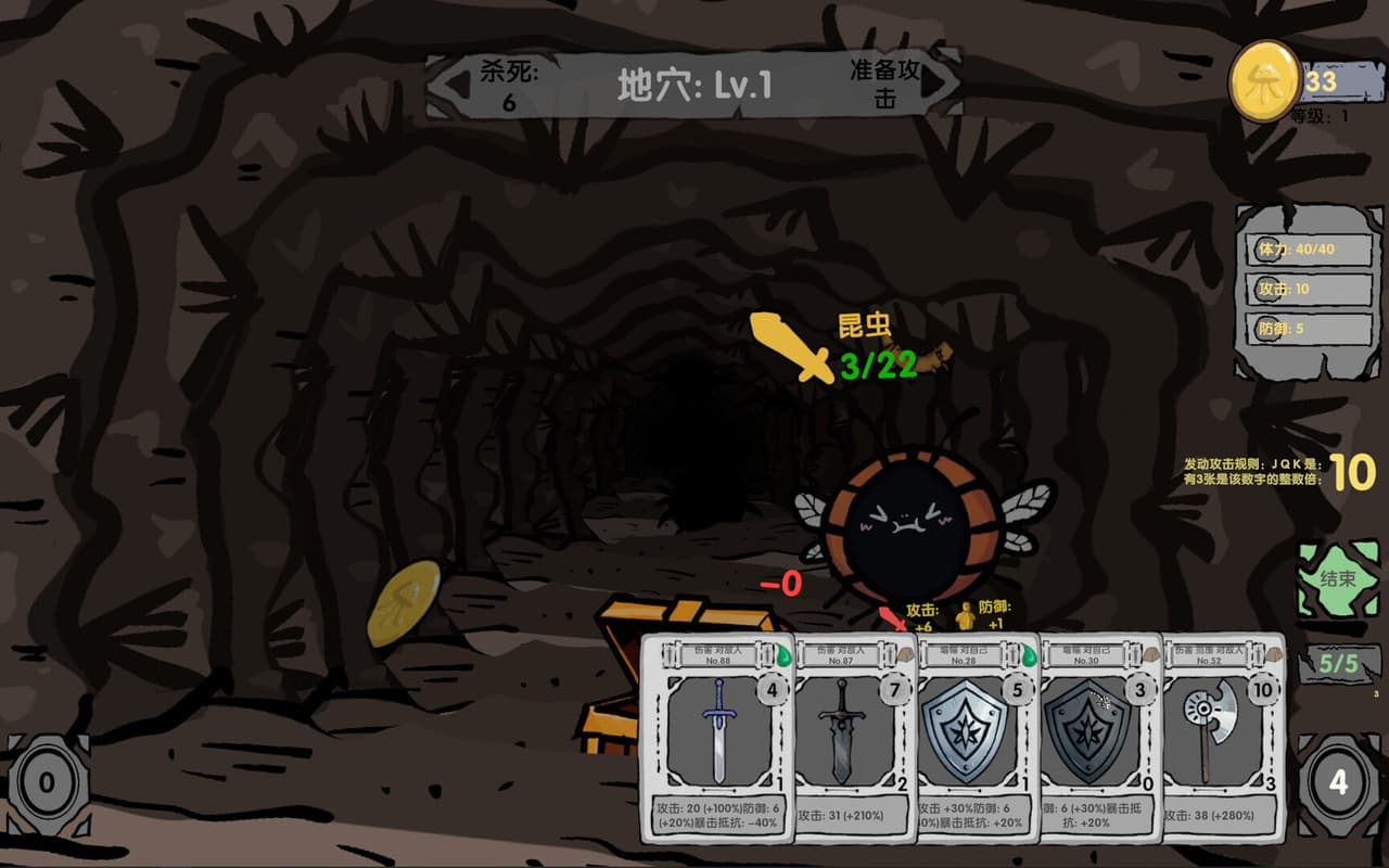 Q Dungeon