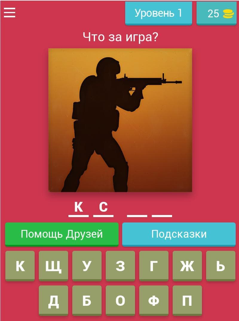 Что за игра? screenshot 2