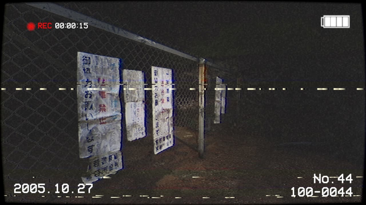 Inunaki Tunnel | 犬鳴トンネル screenshot 5