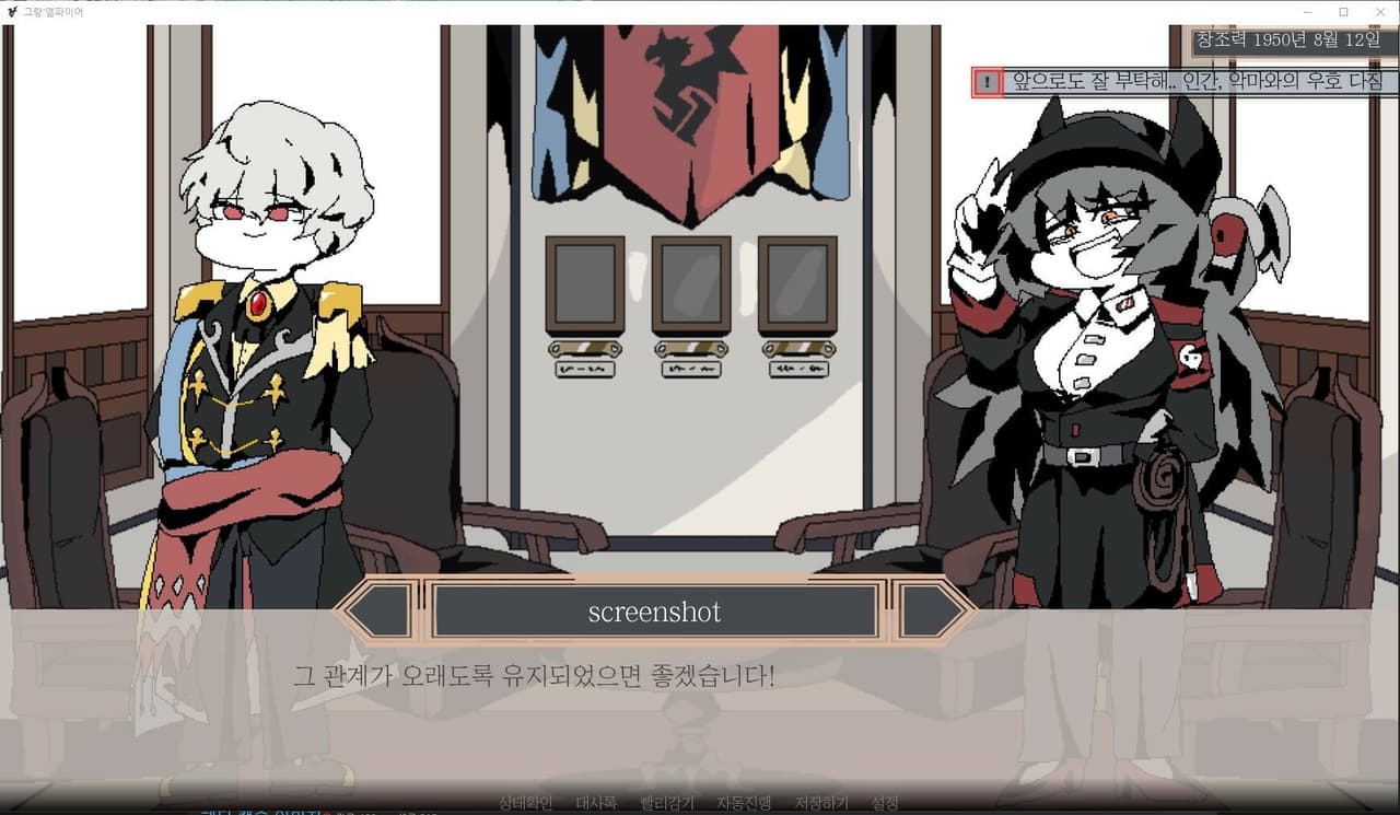 그랑 엠파이어 screenshot 3