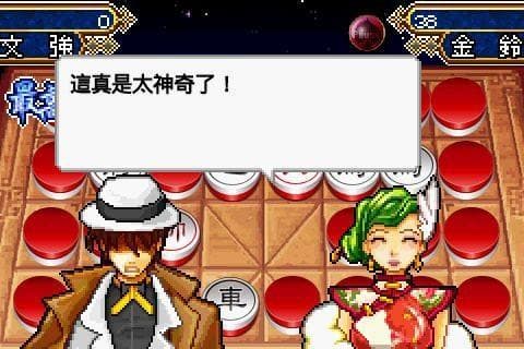 Shanghai Dark Chess screenshot 4