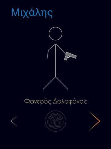 ΠΑΛΕΡΜΟ screenshot 4