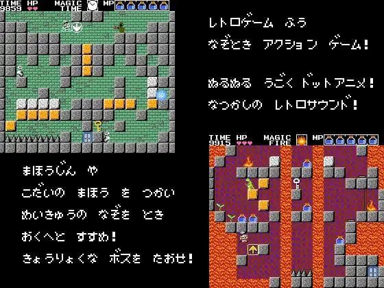 Magic Labyrinth Mafujin screenshot 3