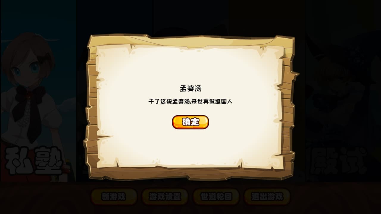 逗国科举 | Douguo Keju screenshot 4