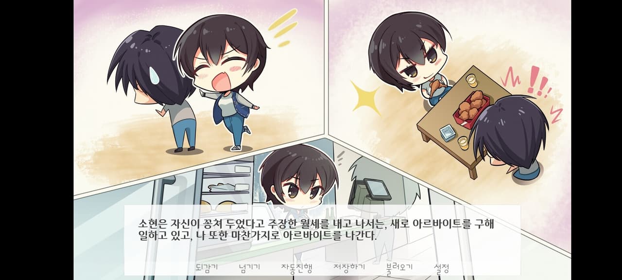 그녀가 다시 노래할 때까지. screenshot 6