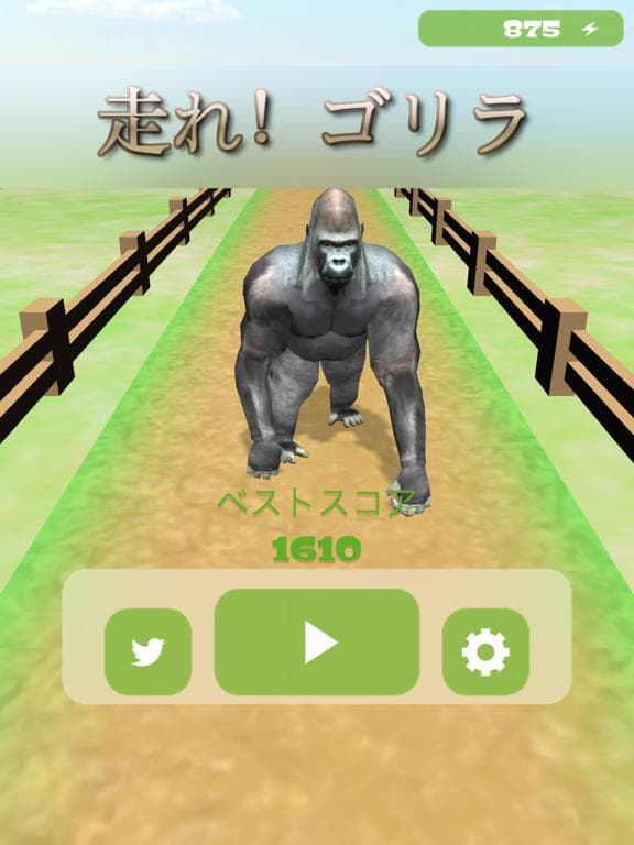 走れ!ゴリラ screenshot 2