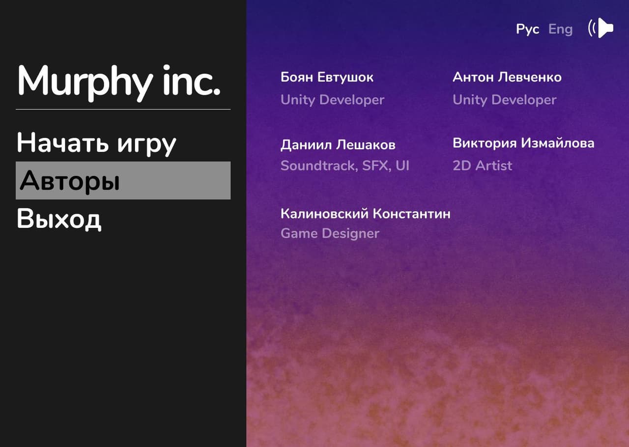 Murphy inc. (ChronKli, Daniil Leshakov, KoVaKa) screenshot 2