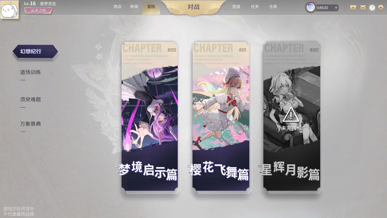 幻想乡之玉 screenshot 3