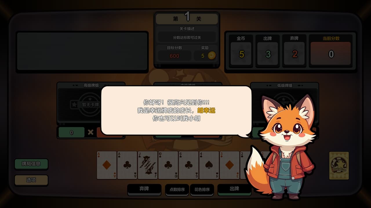 幸运牌 screenshot 2