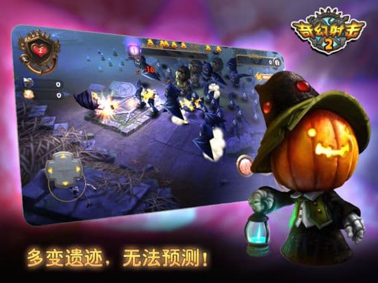 奇幻射击2 screenshot 3