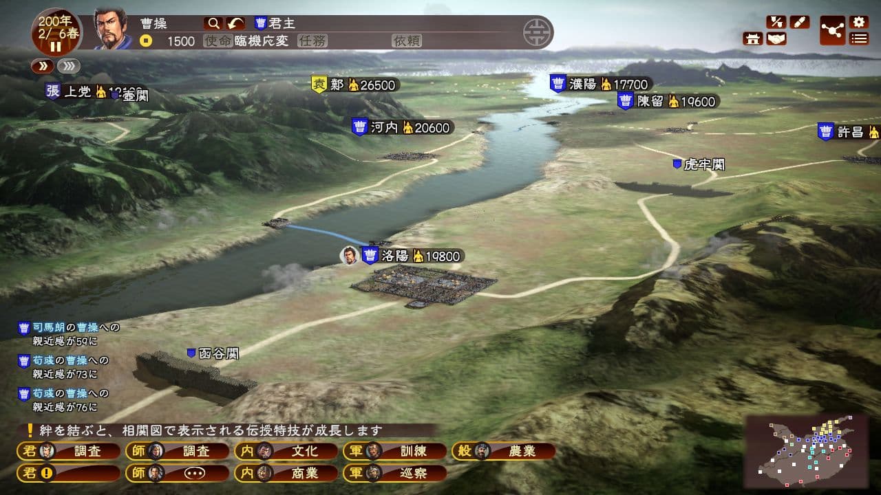 Romance of the Three Kingdoms XIII screenshot 2
