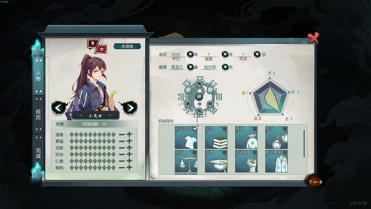 天师 screenshot 3