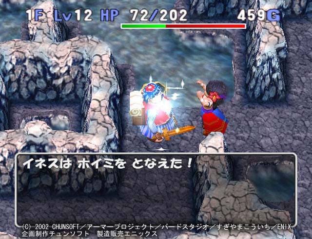 Dragon Quest Characters: Torneko no Daibōken 3 screenshot 4