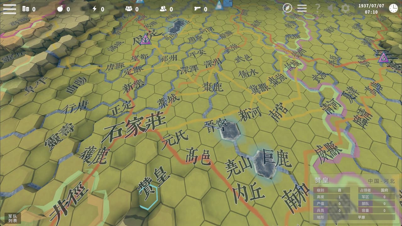 卢沟桥事变 screenshot 6