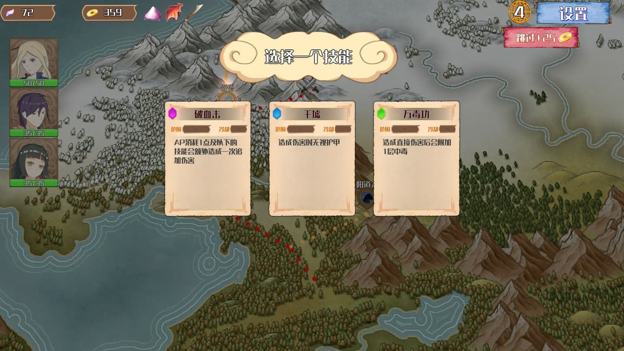 仙路志异 screenshot 5