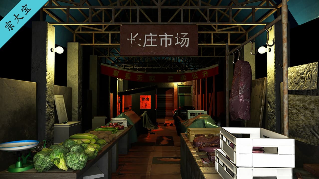 孙美琪疑案 第五季 screenshot 6
