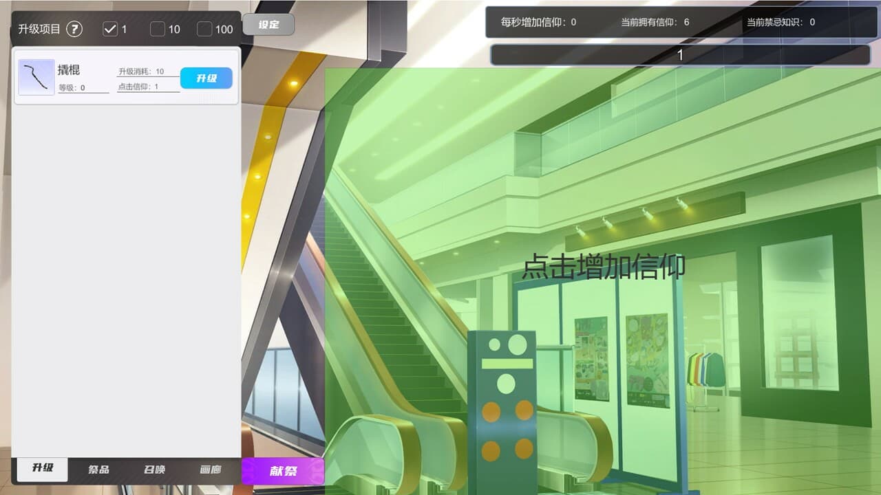 Idle Tentacles screenshot 3