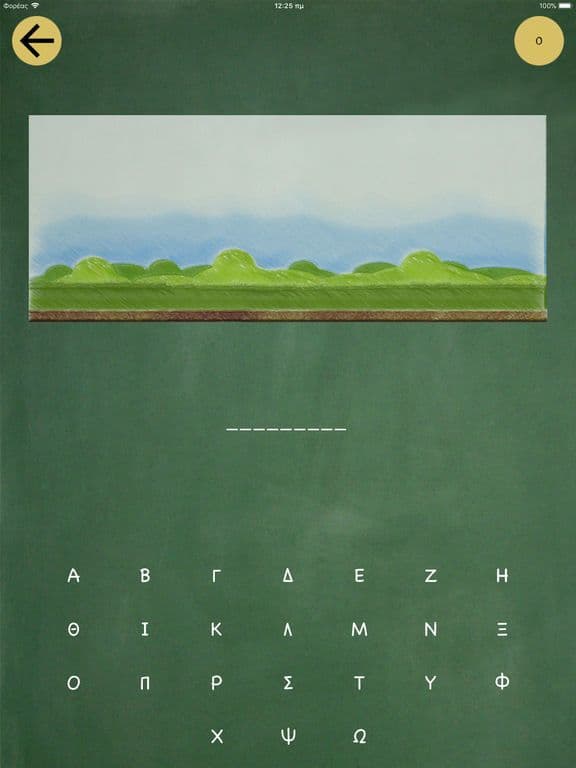 Κρεμάλα Ultimate Lite screenshot 4