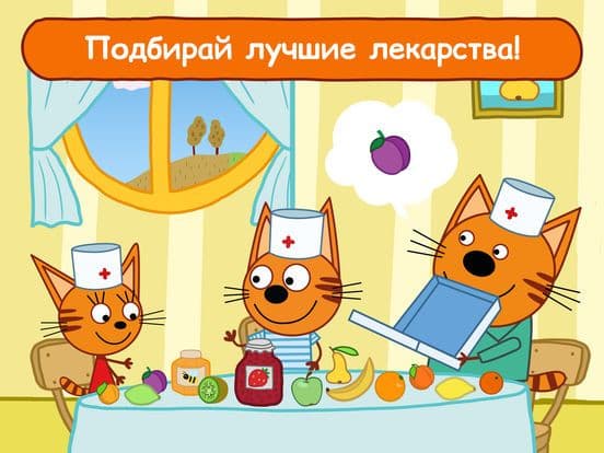 Миу Доктор - Котята и Кошечка screenshot 5