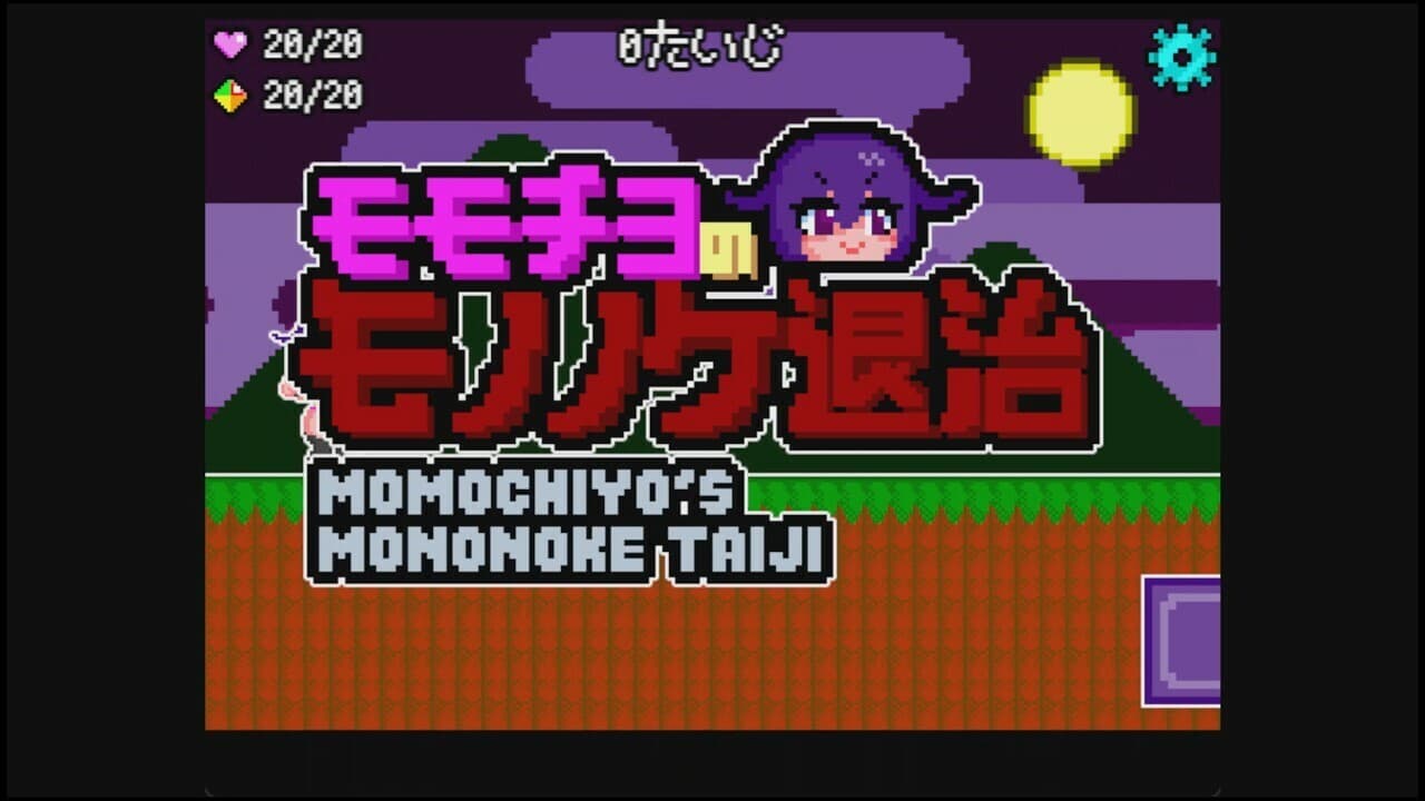 MOMOCHIYOS MONONOKETAIJI screenshot 2