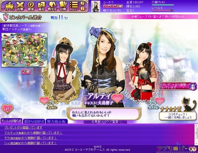 AKB48 no Yabou