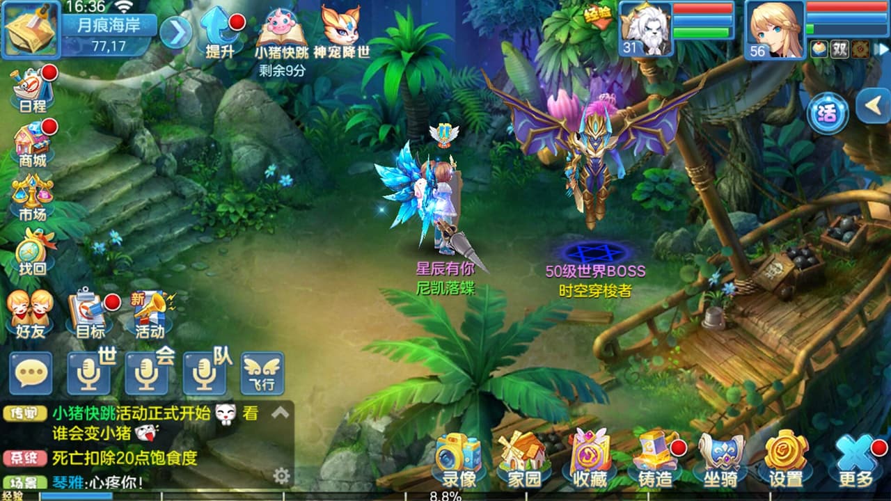 奇幻之境 screenshot 2