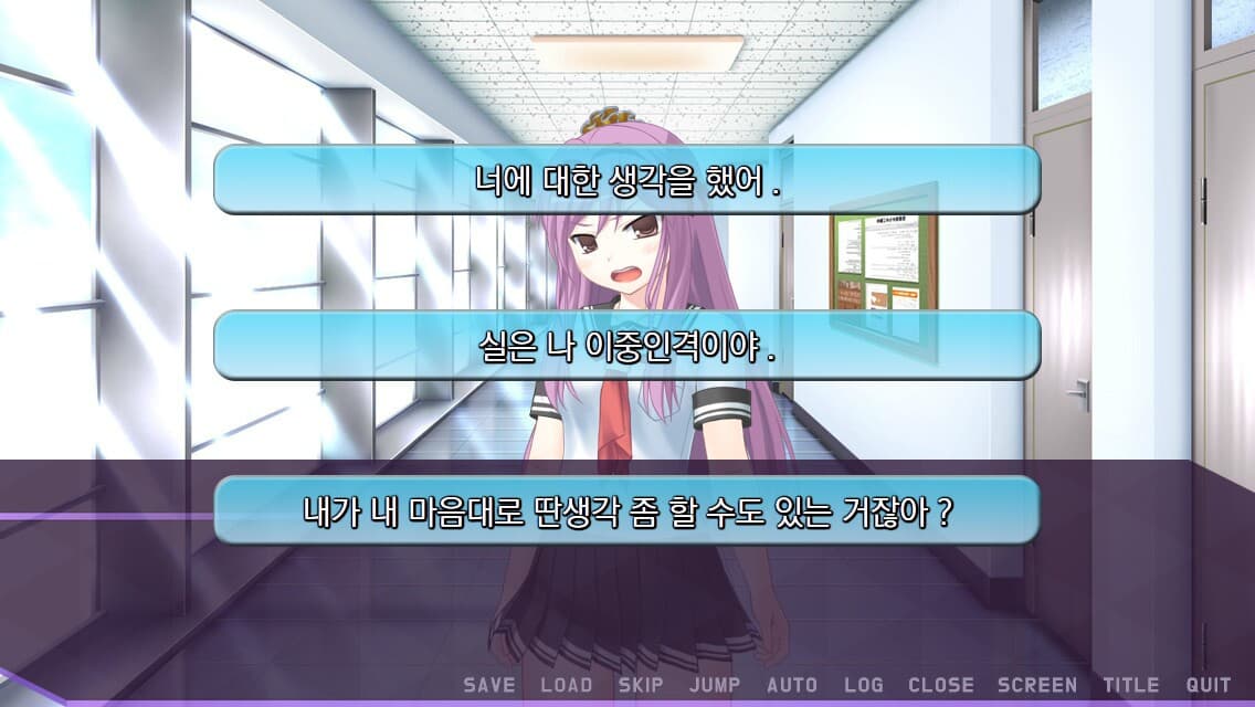 미연시 시뮬레이터: 미소녀 게임의 주인공을 조종하는 게임 screenshot 3